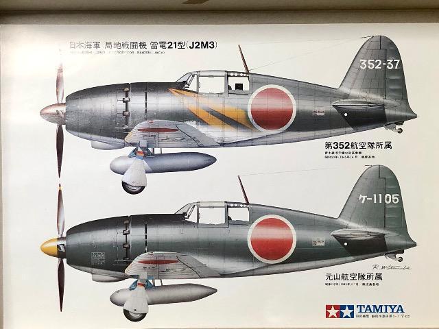 1/48 ^~ {CR ǒn퓬@ J2M3 d21^  zr[ 