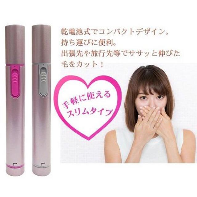 鼻毛カッター エチケットシェーバー 電動 コードレス ポケット < 家電/AV  鼻毛カッター エチケットシェーバー 電動 コードレス ポケット < 家電/AVの