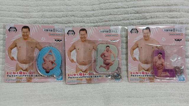 とにかく明るい安村 アルファベットアクリルキーホルダー < おもちゃ  とにかく明るい安村 アルファベットアクリルキーホルダー  < おもちゃの