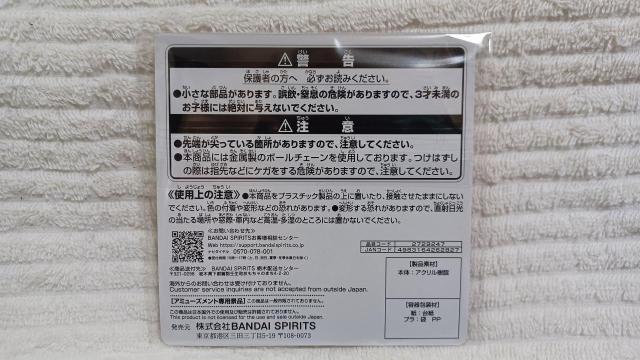 とにかく明るい安村 アルファベットアクリルキーホルダー < おもちゃ  とにかく明るい安村 アルファベットアクリルキーホルダー < おもちゃの