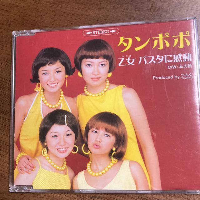 セル版CD タンポポ / 乙女パスタに感動 ハロプロ モーニング娘。 つんく < タレントグッズ  セル版CD タンポポ / 乙女パスタに感動 ハロプロ モーニング娘。 つんく  < タレントグッズの