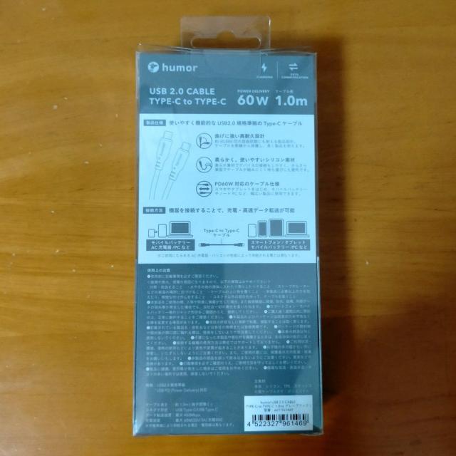 humor USB 2.0 CABLE TYPE-C TO TYPE-C < 家電/AV humor USB 2.0 CABLE TYPE-C TO TYPE-C < 家電/AVの