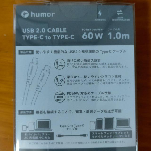 humor USB 2.0 CABLE TYPE-C TO TYPE-C < 家電/AV humor USB 2.0 CABLE TYPE-C TO TYPE-C < 家電/AVの