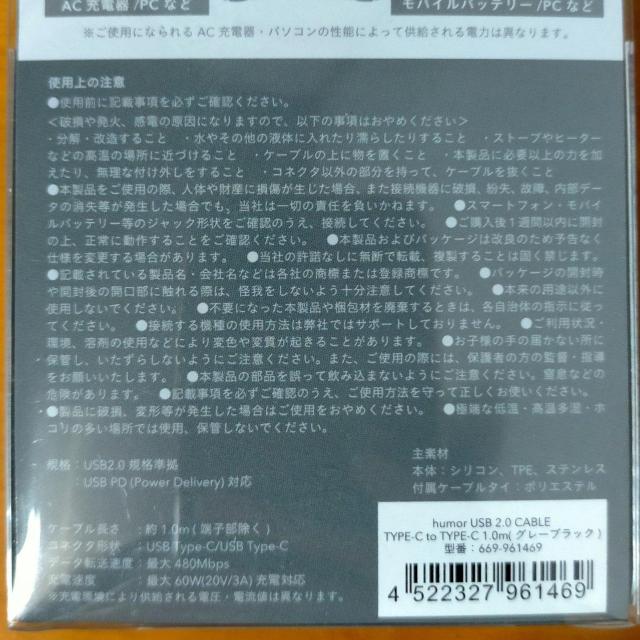 humor USB 2.0 CABLE TYPE-C TO TYPE-C < 家電/AV humor USB 2.0 CABLE TYPE-C TO TYPE-C < 家電/AVの