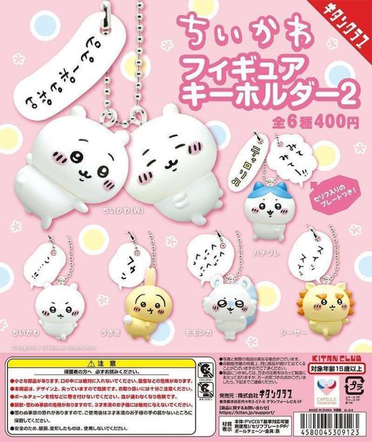 ちいかわ おきがえパジャママスコット(ハチワレ)&ちいかわフィギュアキーホルダーA(ちいかわ) A個セット < アニメ/コミック/キャラクター ちいかわ おきがえパジャママスコット(ハチワレ)&ちいかわフィギュアキーホルダーA(ちいかわ) A個セット < アニメ/コミック/キャラクターの