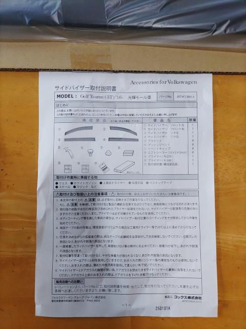 ※フォルクスワーゲン「ゴルフトゥーラン」(5T)2016年式 純正右前後ドアバイザー < 自動車/バイク ※フォルクスワーゲン「ゴルフトゥーラン」(5T)2016年式 純正右前後ドアバイザー < 自動車/バイク