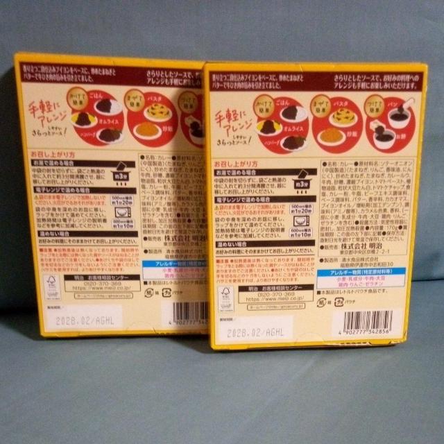 meiji  ����J���[�@�Ì��@2��