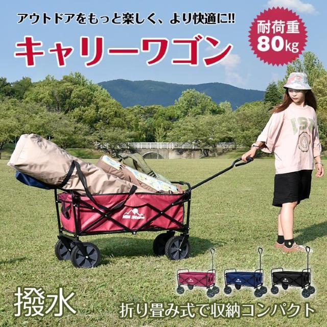 折りたたみ式キャリーワゴン キャリーカート 耐荷重80kg < レジャー/スポーツ  折りたたみ式キャリーワゴン キャリーカート 耐荷重80kg  < レジャー/スポーツの