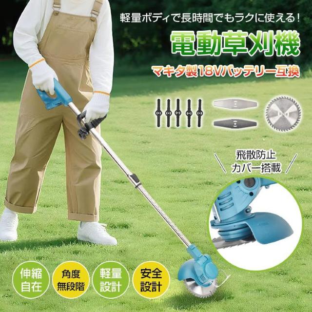 電動草刈機 ブラシモーター 草刈り機 草刈機 電動 芝刈り機 刈払機 草刈り 充電式 刃 < ペット/手芸/園芸  電動草刈機 ブラシモーター 草刈り機 草刈機 電動 芝刈り機 刈払機 草刈り 充電式 刃  < ペット/手芸/園芸の