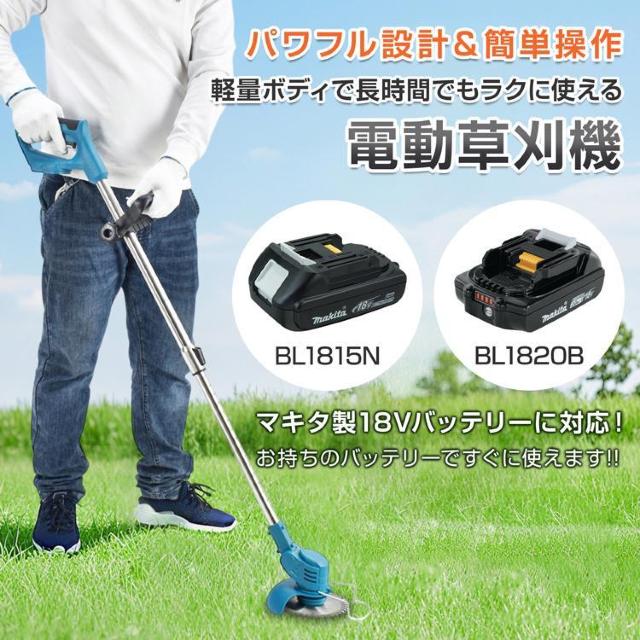電動草刈機 ブラシモーター 草刈り機 草刈機 電動 芝刈り機 刈払機 草刈り 充電式 刃 < ペット/手芸/園芸  電動草刈機 ブラシモーター 草刈り機 草刈機 電動 芝刈り機 刈払機 草刈り 充電式 刃 < ペット/手芸/園芸の