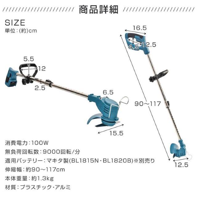 電動草刈機 ブラシモーター 草刈り機 草刈機 電動 芝刈り機 刈払機 草刈り 充電式 刃 < ペット/手芸/園芸  電動草刈機 ブラシモーター 草刈り機 草刈機 電動 芝刈り機 刈払機 草刈り 充電式 刃 < ペット/手芸/園芸の
