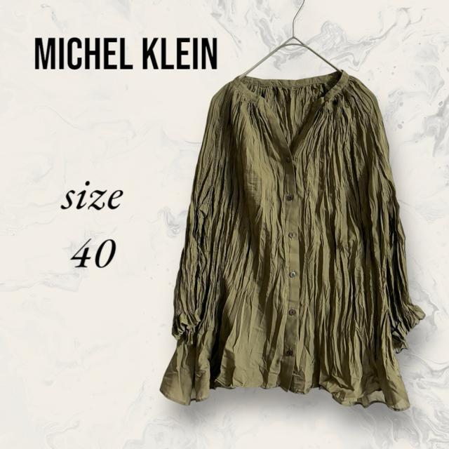 ~bVFN MICHEL KLEIN uEX Vc XO[   uh 