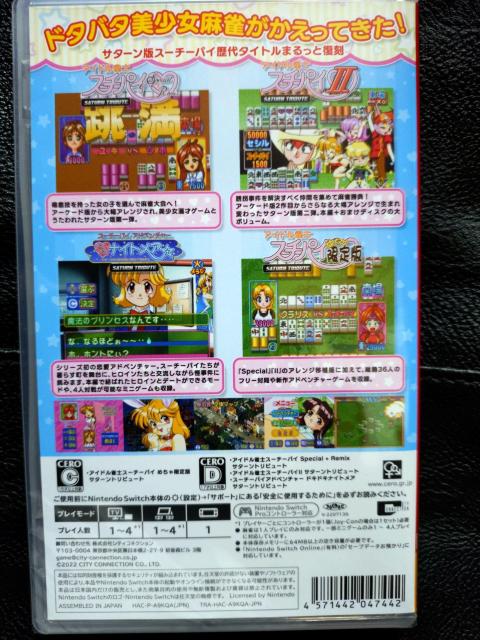 AChmX[`[pC@T^[gr[g@J