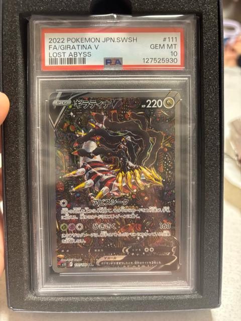 ギラティナV SA PSA10 < トレーディングカード ギラティナV SA PSA10 < トレーディングカードの