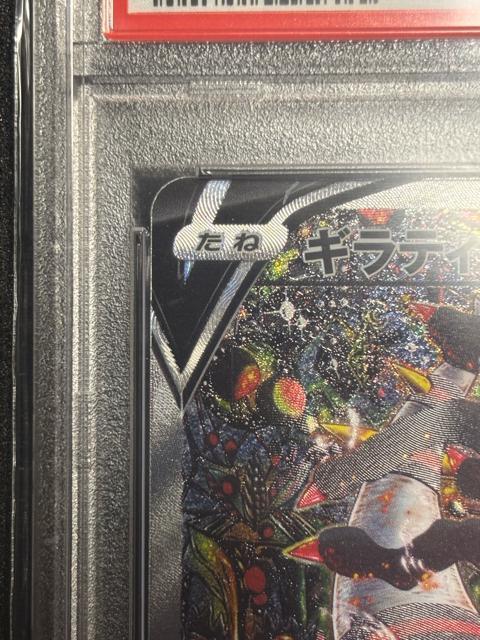 ギラティナV SA PSA10 < トレーディングカード ギラティナV SA PSA10 < トレーディングカードの