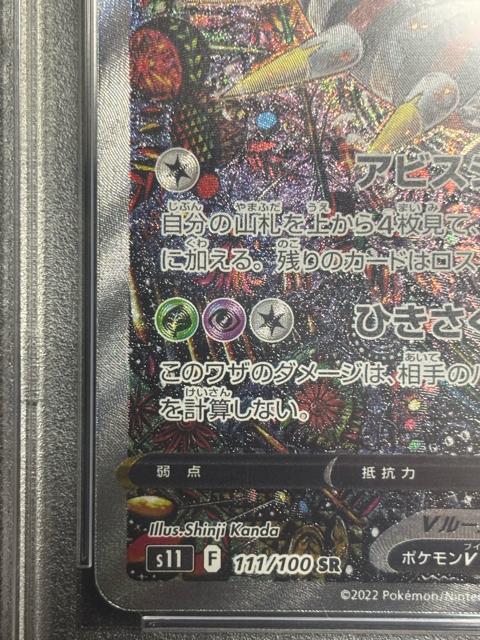 ギラティナV SA PSA10 < トレーディングカード ギラティナV SA PSA10 < トレーディングカードの