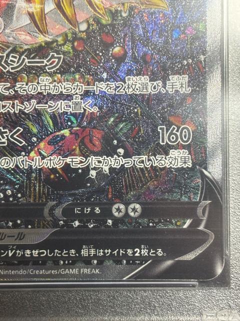 ギラティナV SA PSA10 < トレーディングカード ギラティナV SA PSA10 < トレーディングカードの