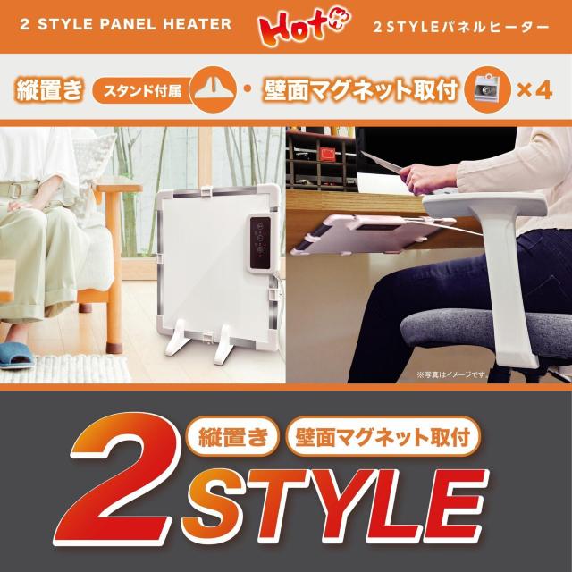 2STYLE パネルヒーター RM-224H 縦置き 壁面マグネット取付 薄型設計 簡単操作 < 家電/AV 2STYLE パネルヒーター RM-224H 縦置き 壁面マグネット取付 薄型設計 簡単操作 < 家電/AVの