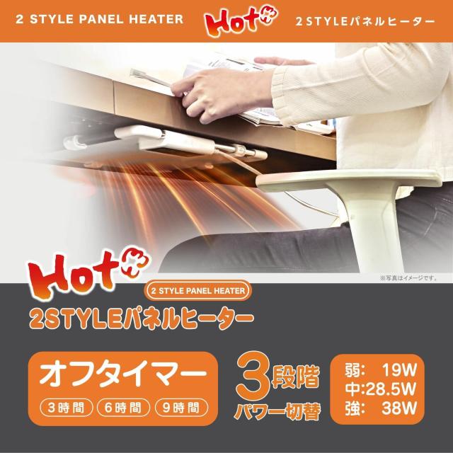 2STYLE パネルヒーター RM-224H 縦置き 壁面マグネット取付 薄型設計 簡単操作 < 家電/AV 2STYLE パネルヒーター RM-224H 縦置き 壁面マグネット取付 薄型設計 簡単操作 < 家電/AVの