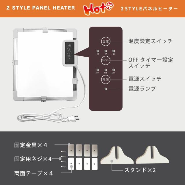 2STYLE パネルヒーター RM-224H 縦置き 壁面マグネット取付 薄型設計 簡単操作 < 家電/AV 2STYLE パネルヒーター RM-224H 縦置き 壁面マグネット取付 薄型設計 簡単操作 < 家電/AVの