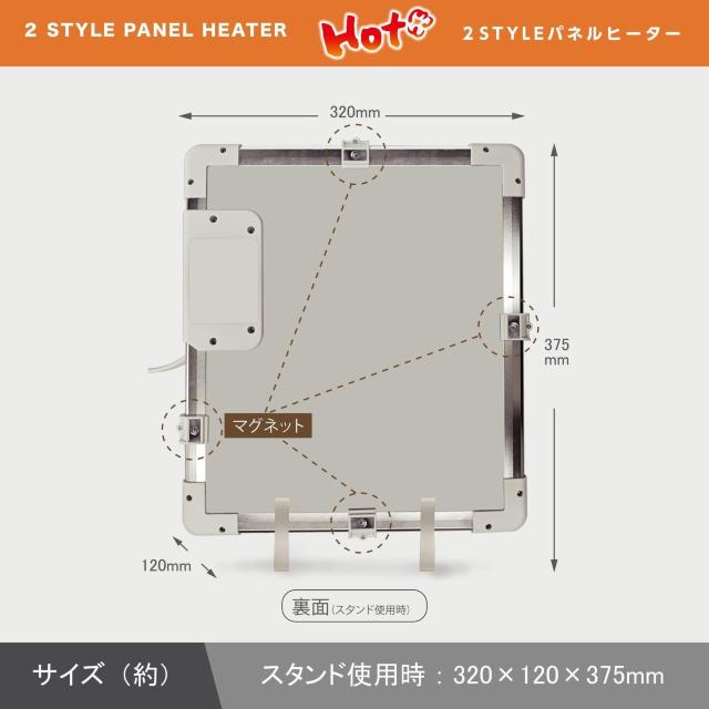 2STYLE パネルヒーター RM-224H 縦置き 壁面マグネット取付 薄型設計 簡単操作 < 家電/AV 2STYLE パネルヒーター RM-224H 縦置き 壁面マグネット取付 薄型設計 簡単操作 < 家電/AVの