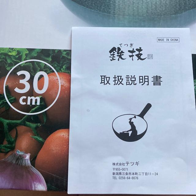 鉄鍋 炒め鍋/中華鍋 深型フライパン 木製蓋付 30cm IH/ガス火対応 < インテリア/ライフ 鉄鍋 炒め鍋/中華鍋 深型フライパン 木製蓋付 30cm IH/ガス火対応 < インテリア/ライフの