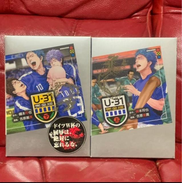 U-31 All you need is FOOTBALL! 上下巻セット < アニメ/コミック/キャラクター U-31 All you need is FOOTBALL! 上下巻セット < アニメ/コミック/キャラクターの