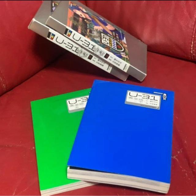 U-31 All you need is FOOTBALL! 上下巻セット < アニメ/コミック/キャラクター U-31 All you need is FOOTBALL! 上下巻セット < アニメ/コミック/キャラクターの