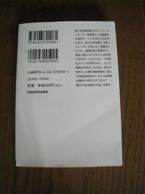 3冊set スイッチを押すとき 親指さがし 未来のミライ < 本/雑誌 3冊set スイッチを押すとき 親指さがし 未来のミライ < 本/雑誌の