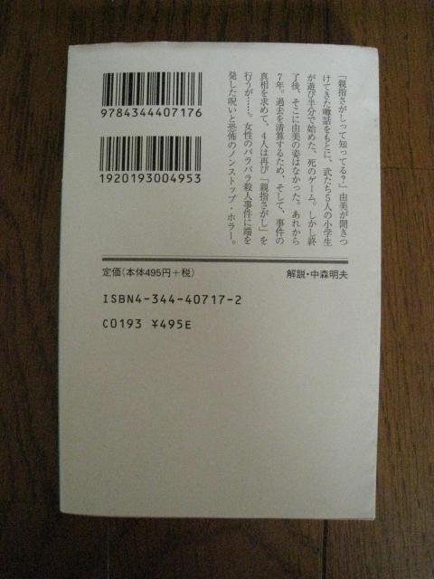 3冊set スイッチを押すとき 親指さがし 未来のミライ < 本/雑誌 3冊set スイッチを押すとき 親指さがし 未来のミライ < 本/雑誌の