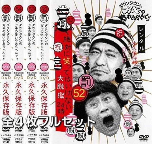 ����΂ɏ΂��Ă͂����Ȃ���E��24�����S4���t���Z�b�g �� CD/DVD/�r�f�I�� 