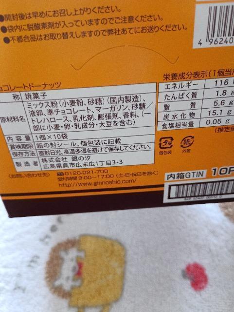 �`���R���[�g�h�[�i�b�c10�s�[�X������ �� �O����/�h�����N�� 