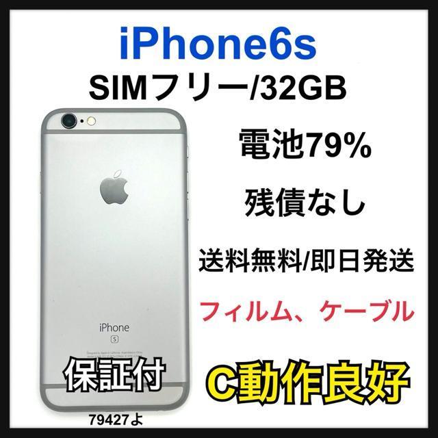 C 79% iPhone 6s 32 GB SIM�t���[ �O���C �{��  �� �Ɠd/AV�� 