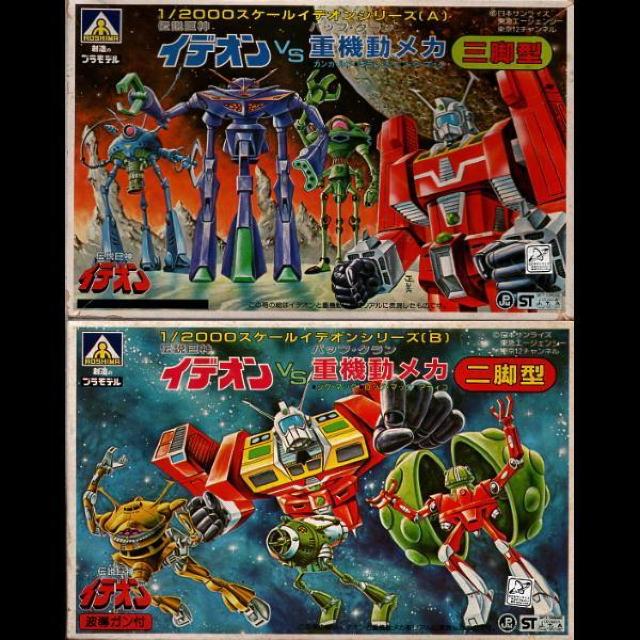 □1/2000イデオンシリーズ A・B < ホビー □1/2000イデオンシリーズ A・B < ホビーの