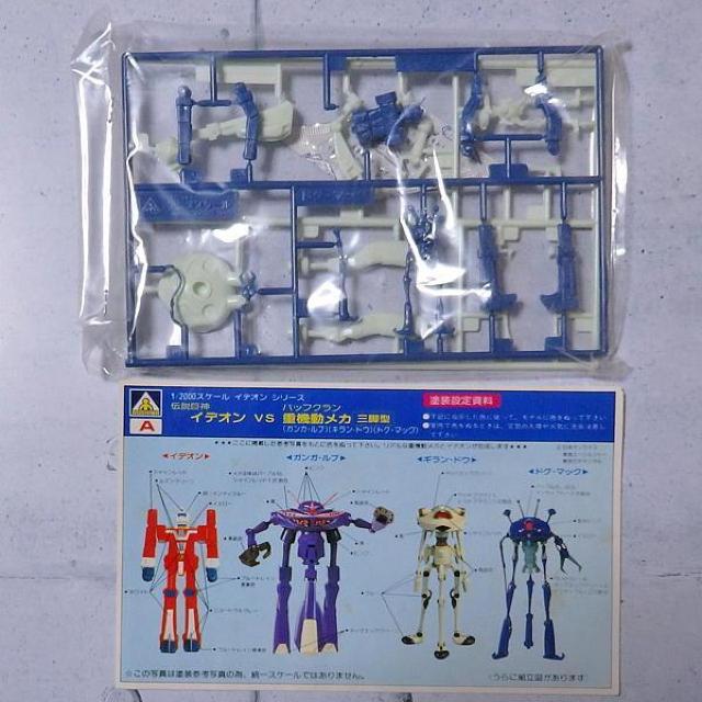 □1/2000イデオンシリーズ A・B < ホビー □1/2000イデオンシリーズ A・B < ホビーの