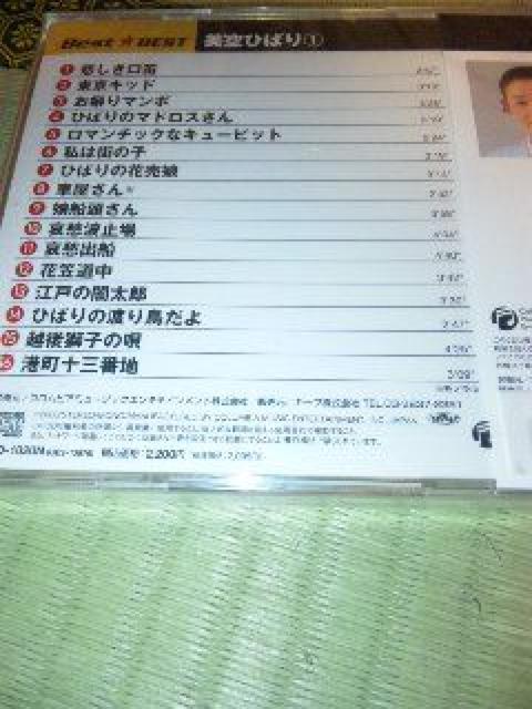 未開封CD 美空ひばり@ < タレントグッズ  未開封CD 美空ひばり@ < タレントグッズの