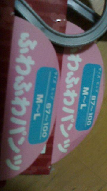 ドナルド デイジーふわふわパンツ2柄セット M〜L. < おもちゃ  ドナルド デイジーふわふわパンツ2柄セット M〜L. < おもちゃの