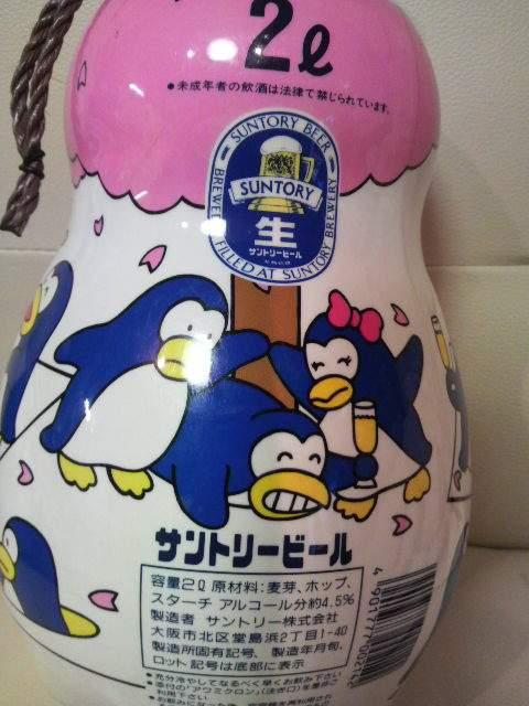 激レア当時モノ サントリー ビール ペンギン瓢箪型樽(空き樽)花見1984 < おもちゃ 激レア当時モノ サントリー ビール ペンギン瓢箪型樽(空き樽)花見1984 < おもちゃの