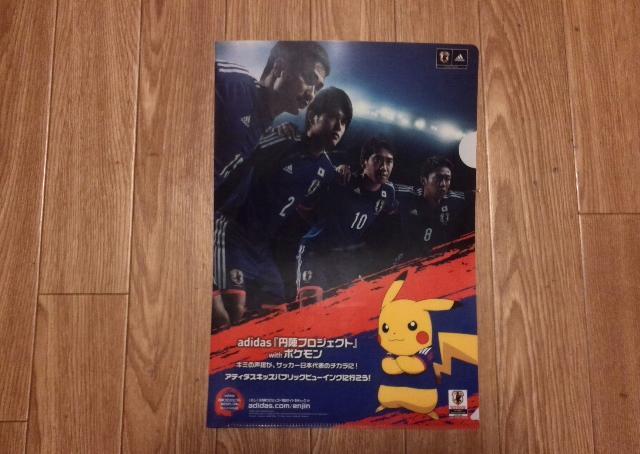 香川真司 乾貴士 内田篤人 今野泰幸 ポケモン A4ファイル < レジャー/スポーツ  香川真司 乾貴士 内田篤人 今野泰幸 ポケモン A4ファイル  < レジャー/スポーツの