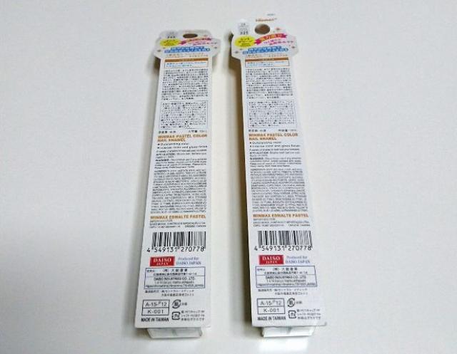 DAISO★パステルカラー ネイルエナメル < 香水/コスメ/ネイル  DAISO★パステルカラー ネイルエナメル < 香水/コスメ/ネイルの