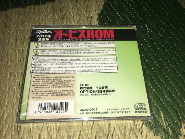 Option オービスROM2012年全国版 < 自動車/バイク Option オービスROM2012年全国版 < 自動車/バイク