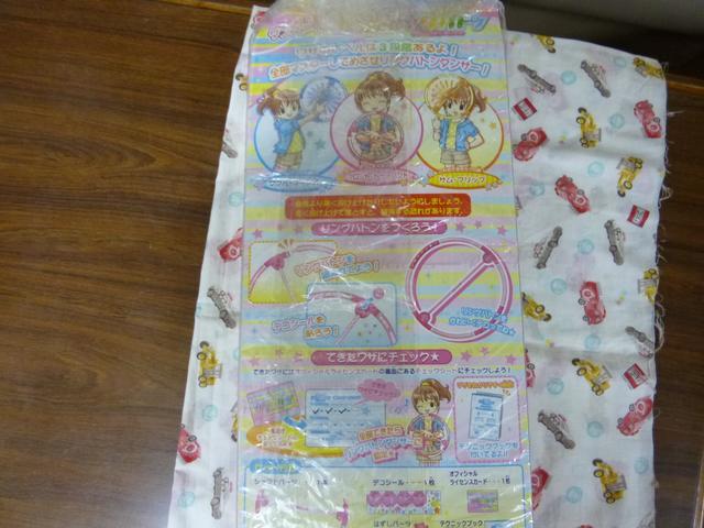 バンダイ リングバトン&フリンジデコセット < おもちゃ  バンダイ リングバトン&フリンジデコセット < おもちゃの