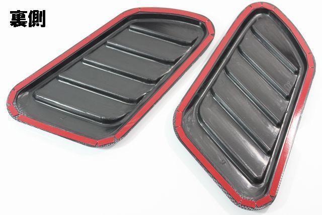 ★ボンネットなどに★汎用ダミーダクト(66) カーボン調 < 自動車/バイク ★ボンネットなどに★汎用ダミーダクト(66) カーボン調 < 自動車/バイク