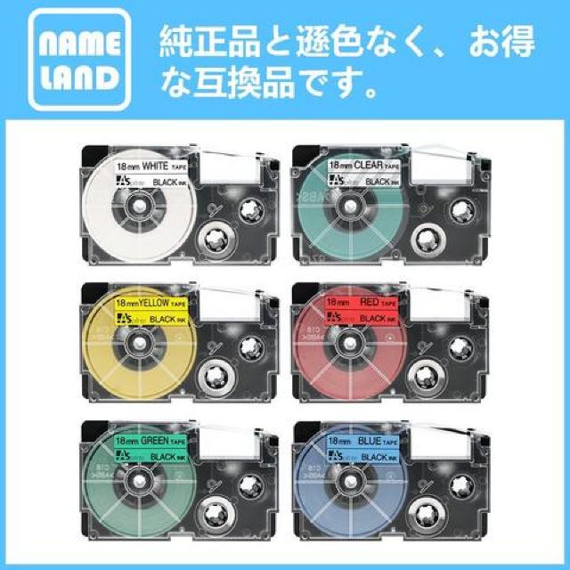 18mm 互換 カシオ ネームランド テープ カートリッジ < インテリア/ライフ  18mm 互換 カシオ ネームランド テープ カートリッジ < インテリア/ライフの