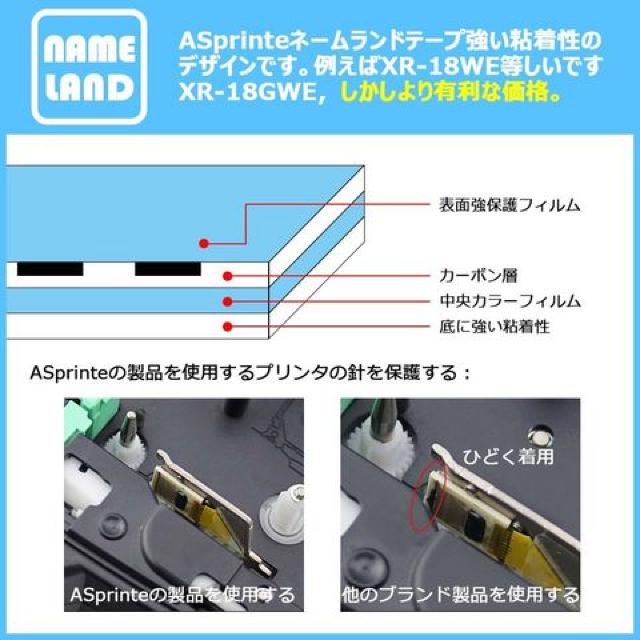 18mm 互換 カシオ ネームランド テープ カートリッジ < インテリア/ライフ  18mm 互換 カシオ ネームランド テープ カートリッジ < インテリア/ライフの