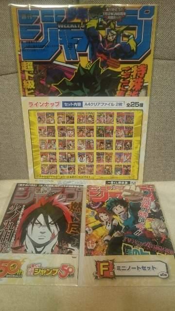 未開封 僕のヒーローアカデミア ミニノート&クリアファイル セット! ジャンプ50周年 送込 < アニメ/コミック/キャラクター 未開封 僕のヒーローアカデミア ミニノート&クリアファイル セット! ジャンプ50周年 送込 < アニメ/コミック/キャラクターの