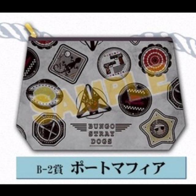 文スト アニくじ ポーチ ポートマフィア < アニメ/コミック/キャラクター  文スト アニくじ ポーチ ポートマフィア  < アニメ/コミック/キャラクターの