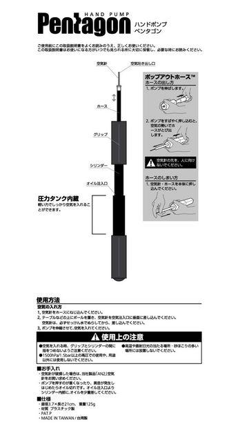 ハンドポンプ 空気入れ ペンタゴン 青 < レジャー/スポーツ  ハンドポンプ 空気入れ ペンタゴン 青 < レジャー/スポーツの