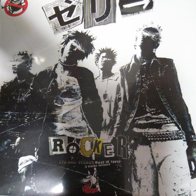 未開封3曲入りCD ゼリ→ ROCKER ゼリー 翼をください < タレントグッズ  未開封3曲入りCD ゼリ→ ROCKER ゼリー 翼をください  < タレントグッズの