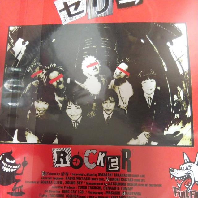 未開封3曲入りCD ゼリ→ ROCKER ゼリー 翼をください < タレントグッズ  未開封3曲入りCD ゼリ→ ROCKER ゼリー 翼をください < タレントグッズの